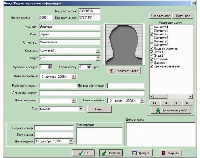 Ввод/редактирование информции