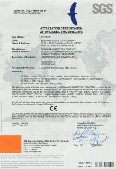 Сертификат соответствия всей продукции «Кодос» нормам и дире...