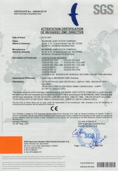 Сертификат соответствия всей продукции «Кодос» нормам и дире...